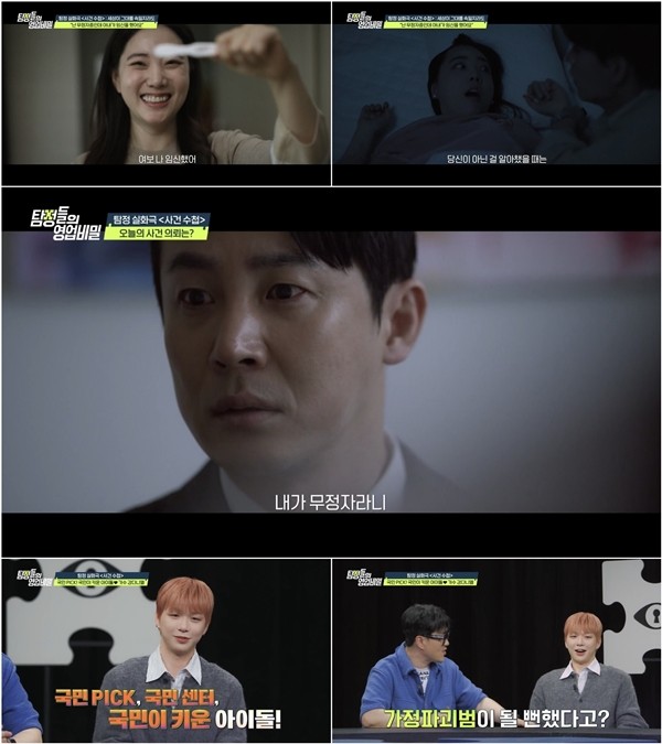 '탐비' 남편 무정자증인데 아내가 임신?…역대급 진실 공방전