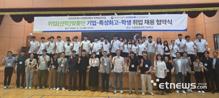 수원정보과학고는 지난 12일 본교 예지관에서 '중소기업특성화고 인력양성사업 취업(산학) 맞춤반 협약식'을 개최했다.