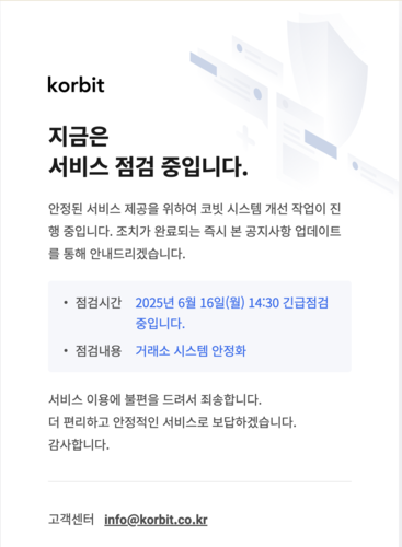 사진=코빗