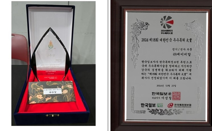 에이비알은 '대한민국 우수특허 대상'과 'K-Battery Show 브랜드 혁신 우수상'을 받았다(오른쪽부터).