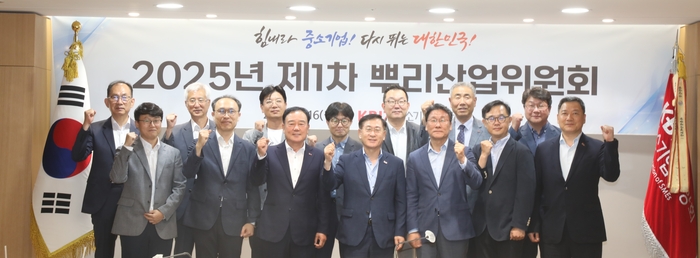 박평재 뿌리산업위원회 위원장(앞줄 왼쪽 4번째)이 16일 '2025년도 제1차 뿌리산업위원회' 회의를 개최하고 관계자들과 기념촬영을 하고 있다.