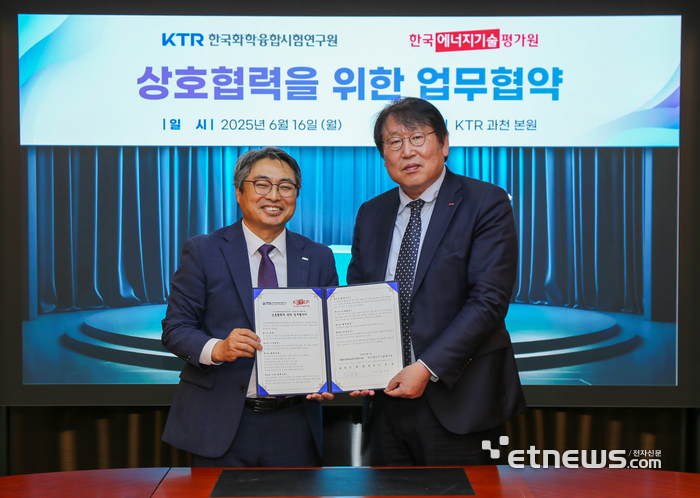 김현철 KTR 원장(왼쪽)이 이승재 한국에너지기술평가원 원장과 상호 협력체계 구축을 위한 업무협약을 체결했다. KTR 제공