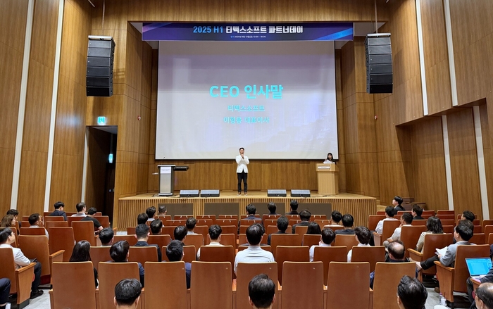 '2025 상반기 파트너 데이'에서 티맥스소프트 사업대표 이형용 사장이 인사말을 하고 있다. 티맥스소프트 제공