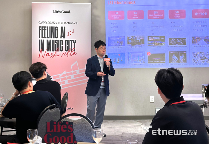 LG전자, 글로벌 최대 AI 학회서 인재 확보 박차