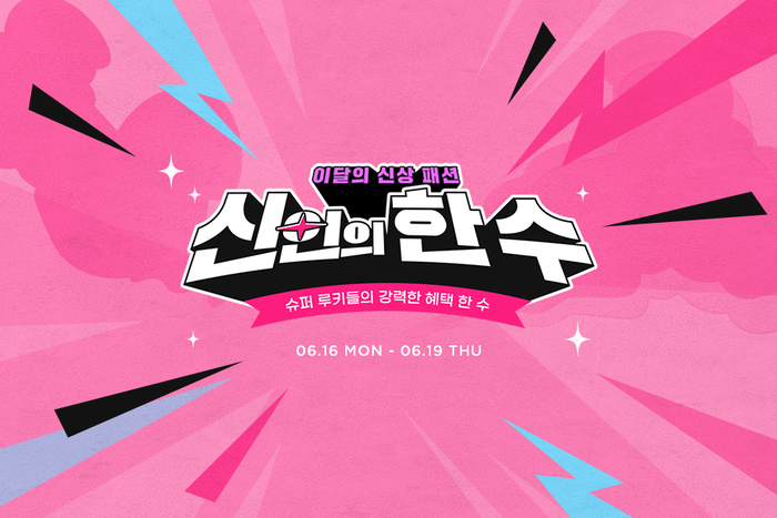 〈사진=G마켓〉