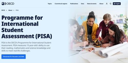 PISA 홈페이지 캡처