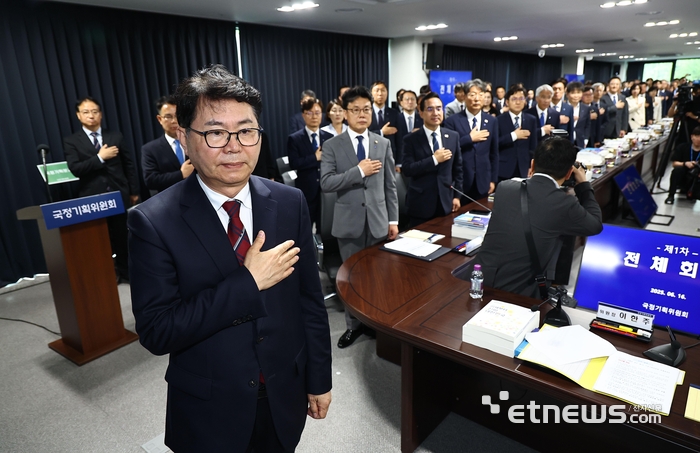 [포토] 국민의례하는 이한주 위원장