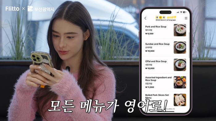 플리토의 인공지능(AI) 메뉴 번역 서비스 예시. 플리토 제공