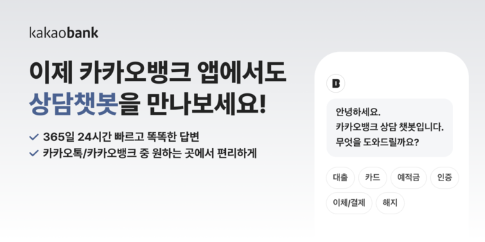 카카오뱅크