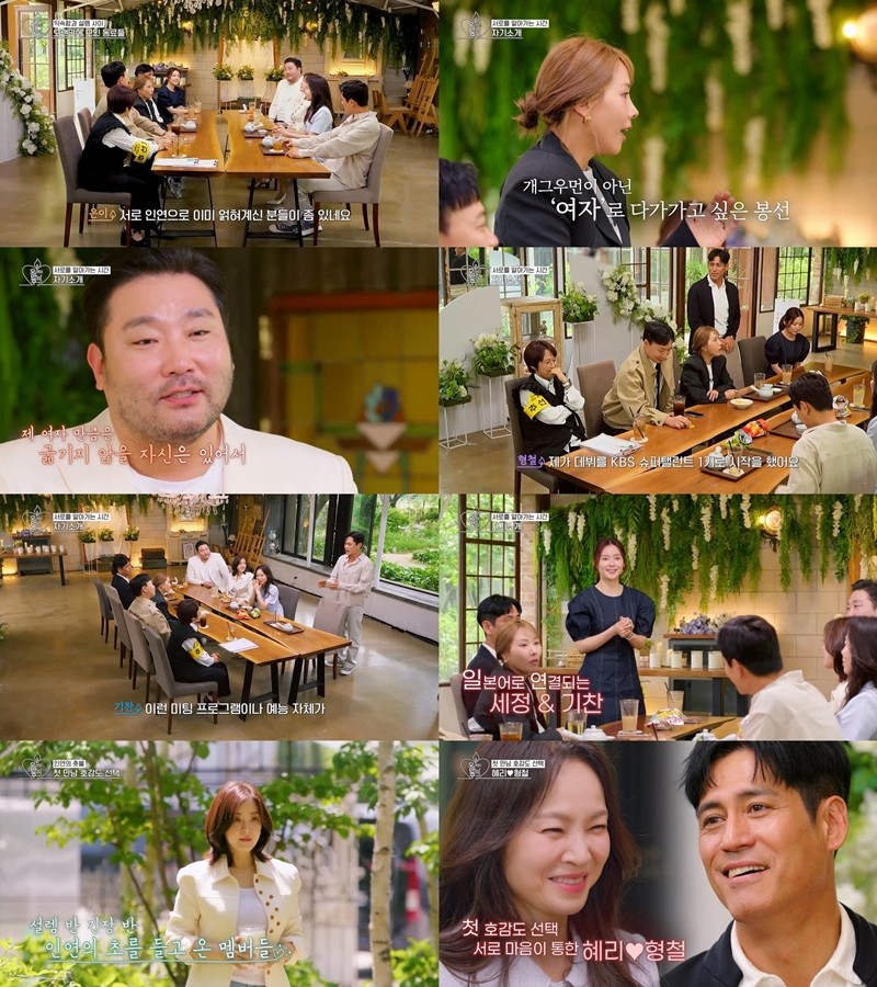사진=KBS Joy-KBS2 '오래된 만남 추구' 2기
