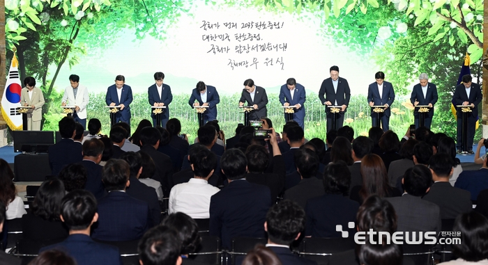 [포토] '대한민국 탄소중립 국회가 앞장서겠습니다'