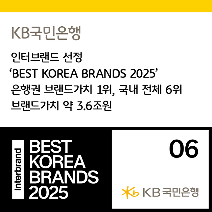 KB국민은행