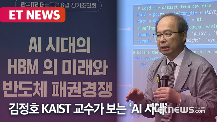 GPU보다 중요한 건 HBM…AI 반도체 미래, 냉각 기술이 좌우한다 [영상]