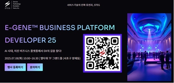 STEG, 파편적 AI 업무 통합한 유니버설 워크 플로우 '첫선'