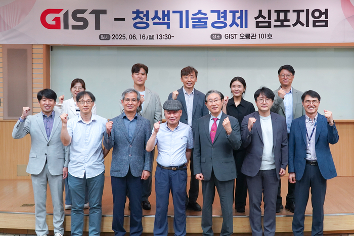 광주과학기술원(GIST)은 16일 오룡관 101호에서 '청색기술·경제 심포지엄'을 개최했다.