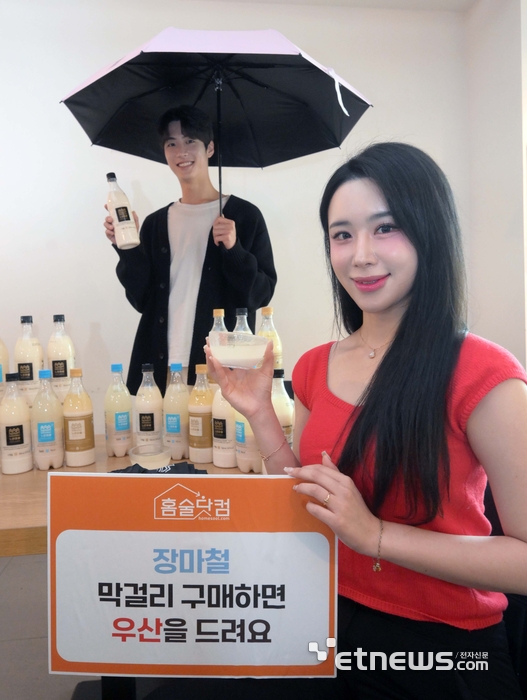 [포토] 장마철 맞아 막걸리 할인