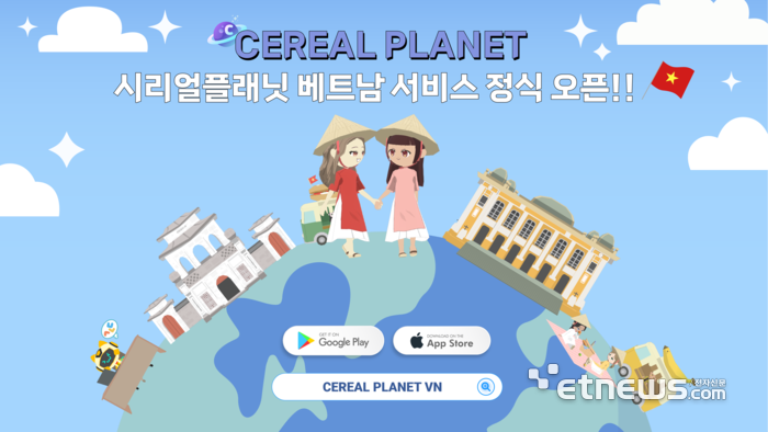 다인리더스 '시리얼플래닛' 베트남 정식 서비스 오픈