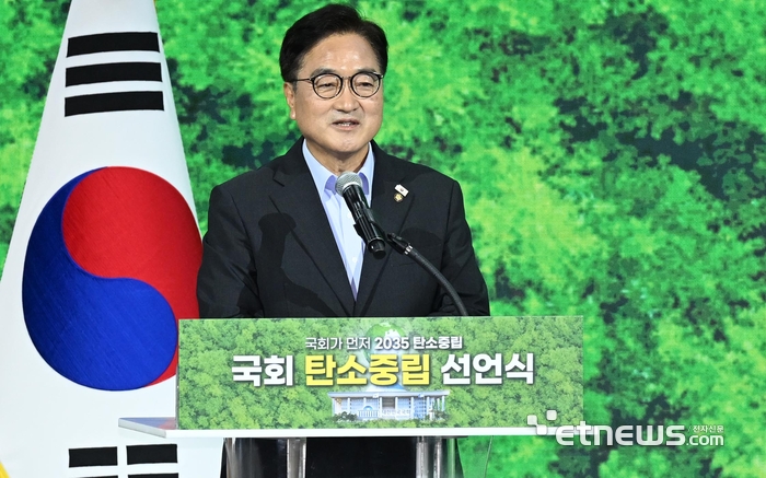 2035년까지 탄소중립 국회를 실현하기 위한 구체적인 실행계획을 공유하는 '국회 탄소중립 선언식'이 17일 서울 여의도 국회 중앙홀에서 열렸다. 우원식 국회의장이 국회 탄소중립 로드맵을 발표하고 있다. 이동근기자 foto@etnews.com