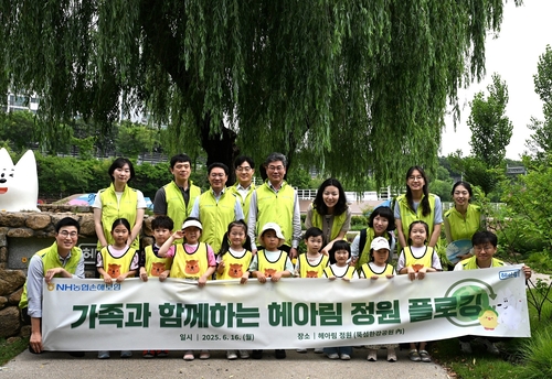 16일 서울 광진구 헤아림정원에서 유지영 NH농협손해보험 부사장(뒷쭐 왼쪽 다섯 번째)과 농협손보 가족봉사단이 봉사활동 기념촬영을 하고 있다.(사진=농협손해보험)