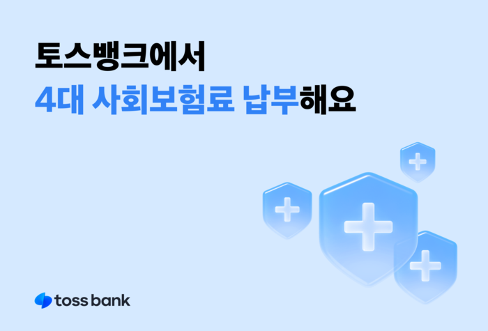 토스뱅크