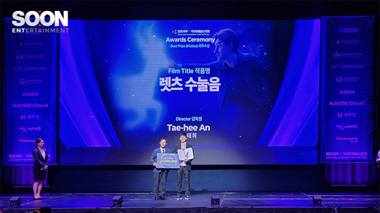 순이엔티, '2025 제주 글로벌 AI 필름 공모전' 픽션 부문 최우수상 수상