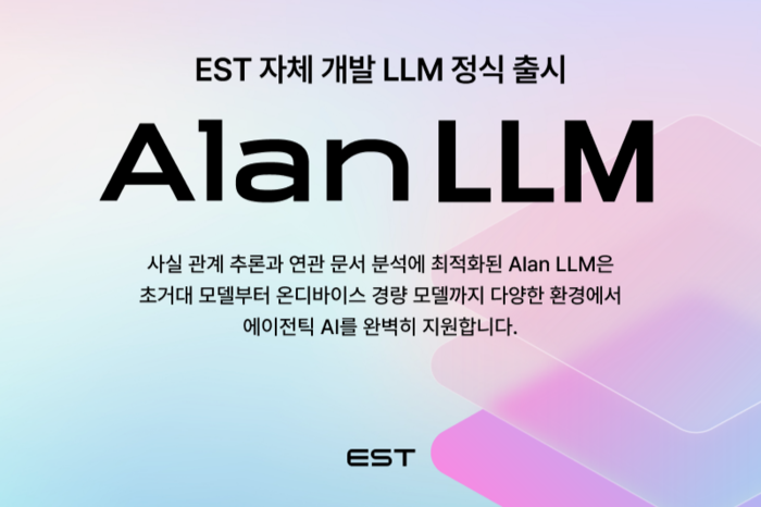 이스트소프트, 자체 개발 AI '앨런 LLM' 출시…정부 WBL 도전
