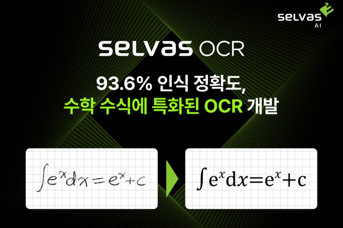 셀바스AI, 수학 수식 특화 OCR 개발…정확도 94%