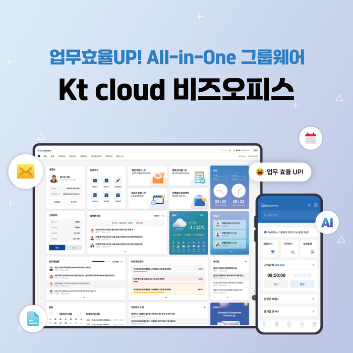 [2025 상반기 베스트굿] 가온아이-올인원 SaaS 그룹웨어 '비즈오피스'