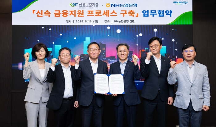 지난 16일 농협은행 본사에서 엄을용 농협은행 기업금융부문 부행장(오른쪽 세번째)과 채병호 신용보증기금 이사(오른쪽 네번째)가 '신속 금융지원 프로세스 업무협약'을 체결했다.