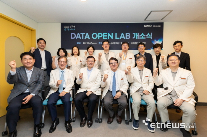 '데이터 오픈랩' 개소식