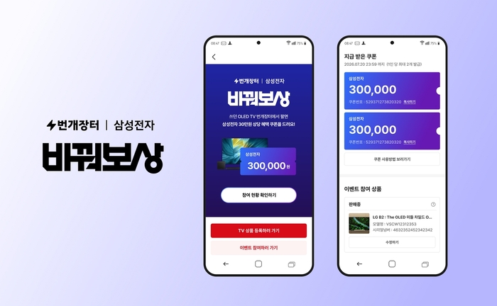〈자료 번개장터〉