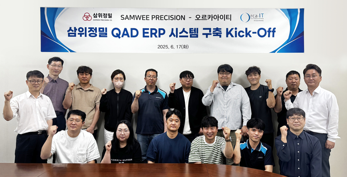 김현동 삼위정밀 부사장(오른쪽 여섯번째), 김승조 오르카아이티 대표(맨 오른쪽)와 임직원들이 계약을 체결하고 기념촬영했다.