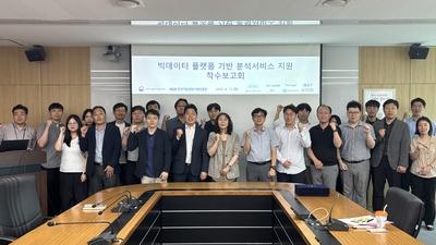 NIA, 중소기업 대상 AI·데이터 분석서비스지원사업 본격 착수