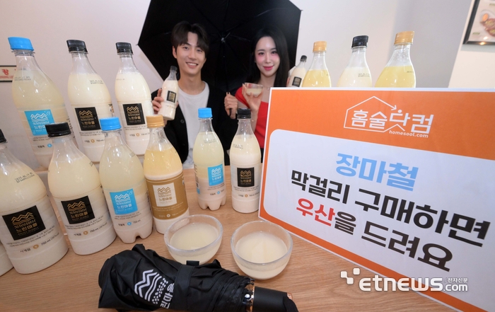 [포토] 장마철 막걸리 구매하면 우산을 드려요