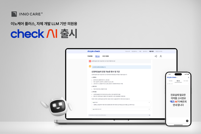이노케어플러스, 자체 개발 LLM기반 의원용 'Check AI' 선보여