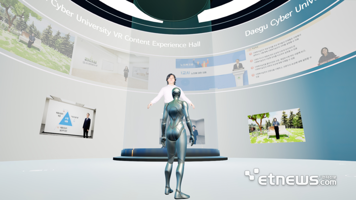 대구사이버대학교가 개발한 실감현 교육 콘텐츠 이미지