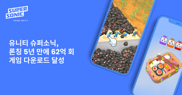 유니티 슈퍼소닉