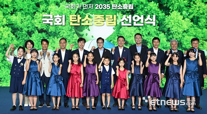 [포토] 국회가 먼저 2035 탄소중립