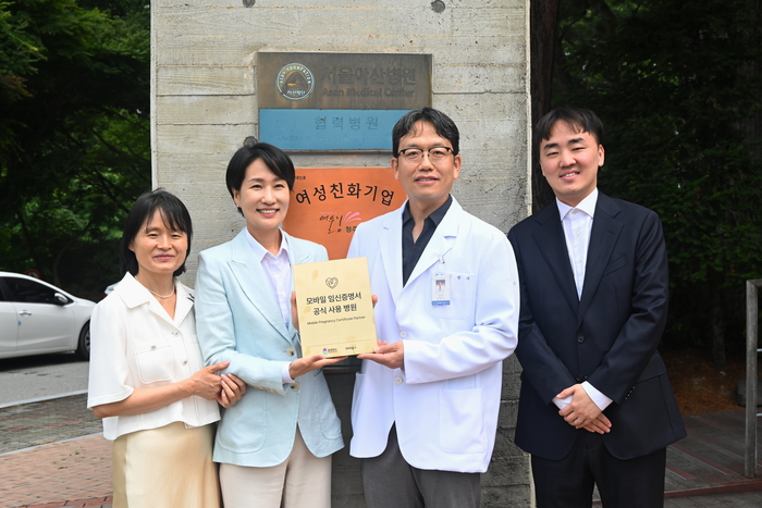 (왼쪽 두 번째부터) 김수민 충청북도 정무부지사, 김만기 모태안여성병원 대표원장, 장민후 휴먼스케이프 대표가 '모바일 임신증명서 공식 사용 병원' 현판식에서 기념촬영했다.(사진=마미톡)