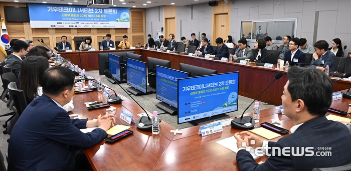 [포토] 기후테크이니셔티브 2차 토론회