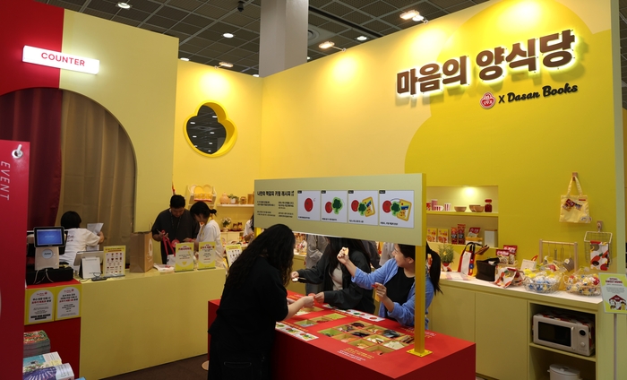 오뚜기-다산북스, '2025 서울국제도서전'서 '마음의 양식당' 전시