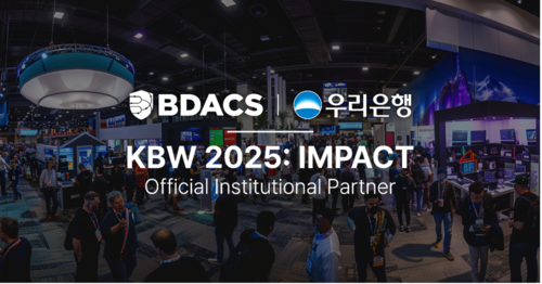 비댁스, 우리은행과 'KBW 2025' 메인 스폰서 참여