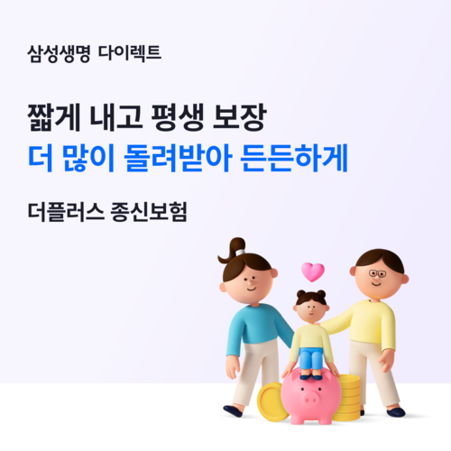 이미지=삼성생명