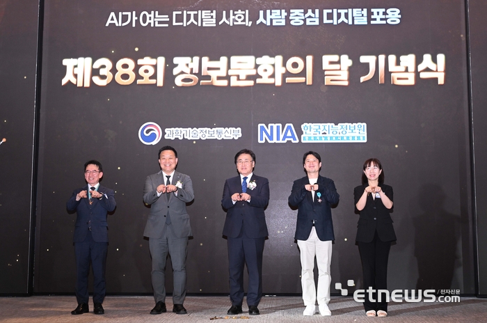 [포토] 정보문화의 달 기념식, 수어로 하는 비전선포 세레머니