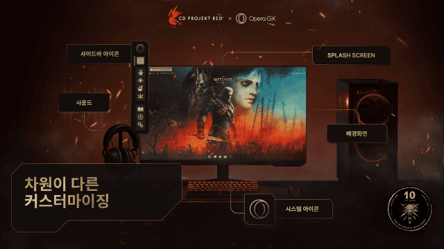 와일드 헌트' 10주년 기념 브라우저 에디션