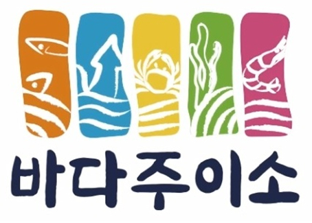 경북경제진흥원, 수산물 브랜드 '바다주이소' 인증제도 운영 및 참여업체 모집