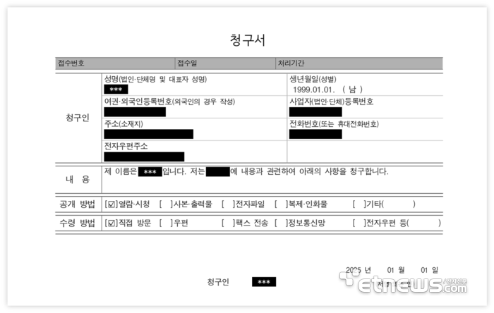 PDF 변환 서버 '피디에프 게이트웨이'에서 '블랙마커'를 적용하여 문서를 변환한 경우.