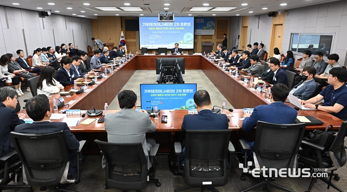 [포토] 기후테크이니셔티브 2차 토론회