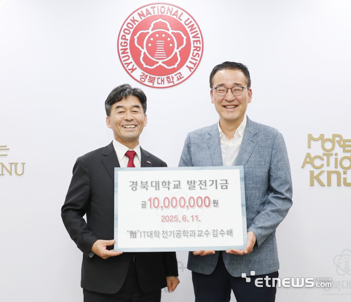 김수배 경북대 교수(오른쪽)가 허영우 총장에게 발전기금을 전달하고 있다.