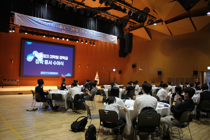 AI 서울테크 대학원 장학증서 수여식